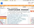 易脱发健康网