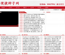 便捷网