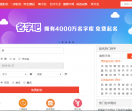 名字吧起名网