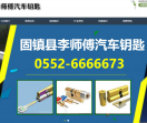 固镇县李师傅开锁公司