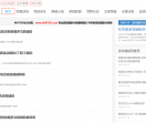 WATGP游戏辅助网