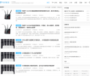 Wifi管家