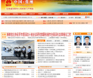 中国张掖政府门户网