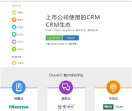 客户关系管理
