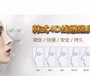 一生约医疗美容