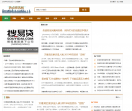 热点资讯网