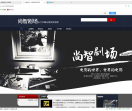 尚智剧场