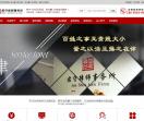 君守律师事务所