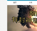魔爪小说阅读器