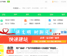 玉林都市网