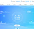 仓库管理系统