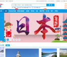 辽宁北方国际旅行社