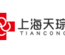 上海天琮实业有限公司