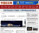中国信法网