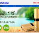上饶市黄师开锁公司