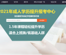 孔明升学