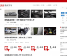汽车资讯