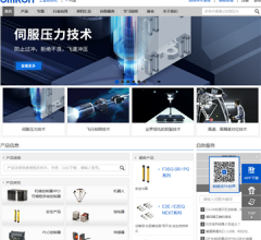 欧姆龙自动化(中国)有限公司