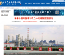 中国产业经济信息网