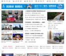 眉山在线