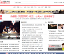 深圳时间网