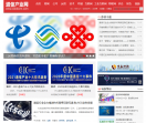 通信产业网