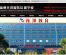 扬州服装设计制版培训