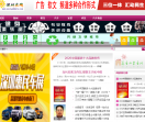 深圳在线网