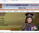 霓裳民族服饰