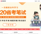 山西政通教育