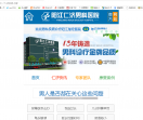 阳江仁济男科医院