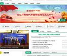 中国邮政