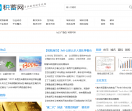积蓄网
