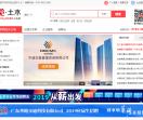 一览土木英才网