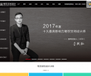上海赫筑空间设计事务