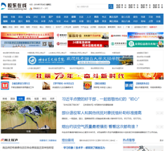 胶东在线