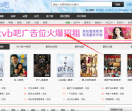 tvb吧（权重高）