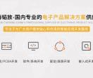 上海韬放电子科技有限