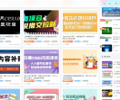 星火微能网