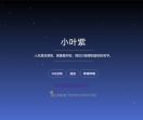 小叶紫