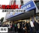 南阳车务帮