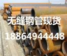 厚壁无缝钢管