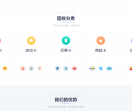 话费卡回收