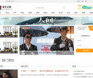 河北之窗