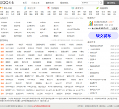 QQ网站目录