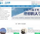 云南高一高补