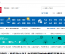中国新闻资讯网