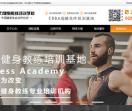 心力健身学院