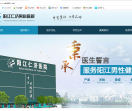 阳江仁济男科医院
