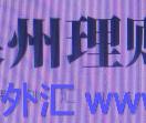 投资理财网